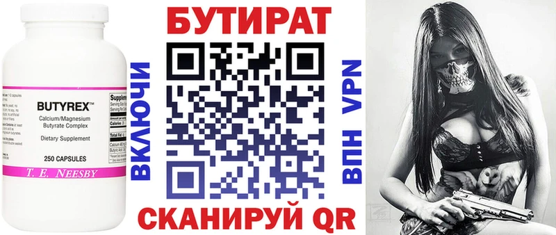 БУТИРАТ BDO  гидра ССЫЛКА  Углич 