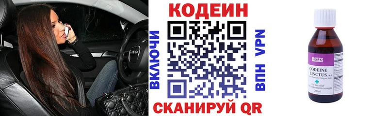 Кодеин напиток Lean (лин) Углич