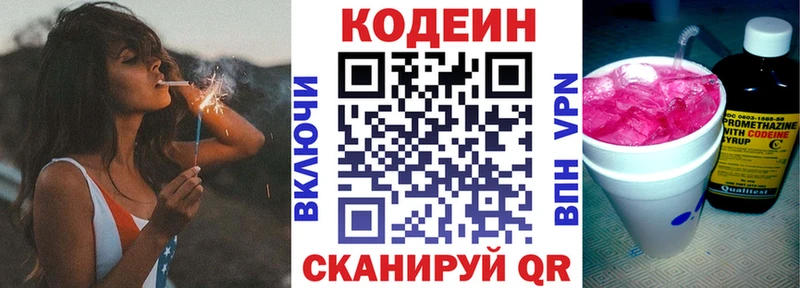Codein напиток Lean (лин)  купить наркотики цена  Углич 