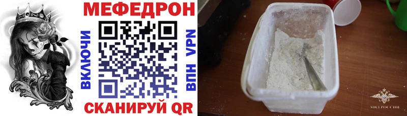 МЕФ мука Углич