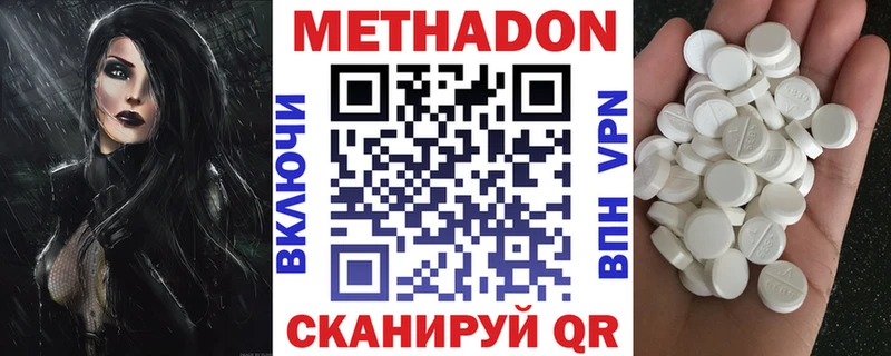 Метадон VHQ  Углич 